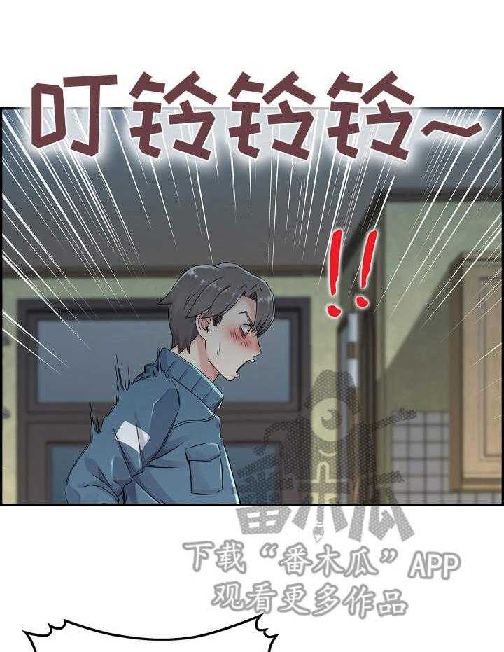 《理想舍友》第13话 13_躲起来 第1页