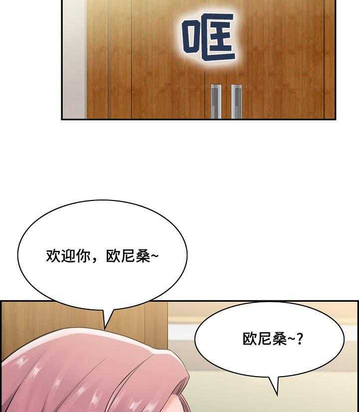 《理想舍友》第13话 13_躲起来 第20页