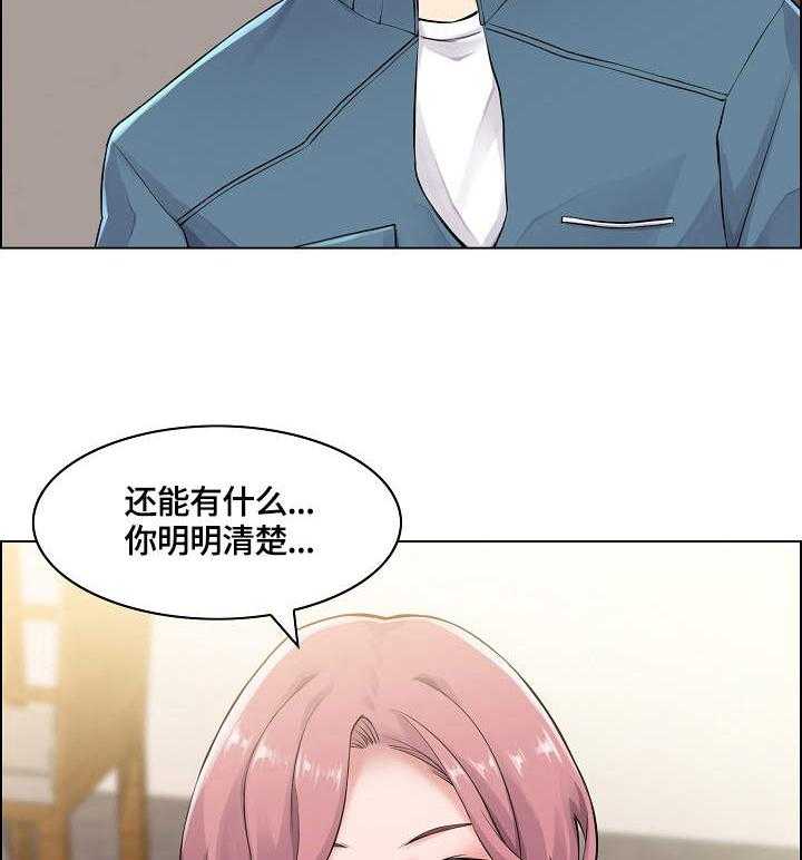 《理想舍友》第13话 13_躲起来 第25页