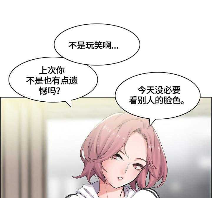 《理想舍友》第13话 13_躲起来 第28页