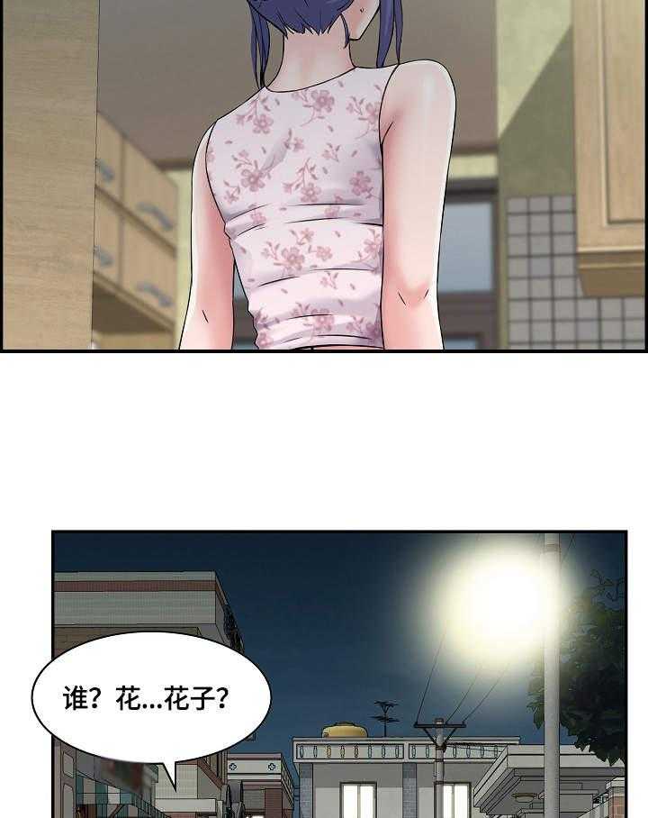 《理想舍友》第13话 13_躲起来 第5页