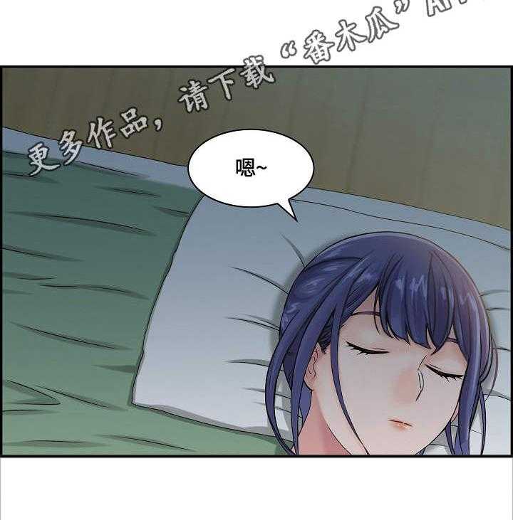 《理想舍友》第9话 9_小动作 第13页