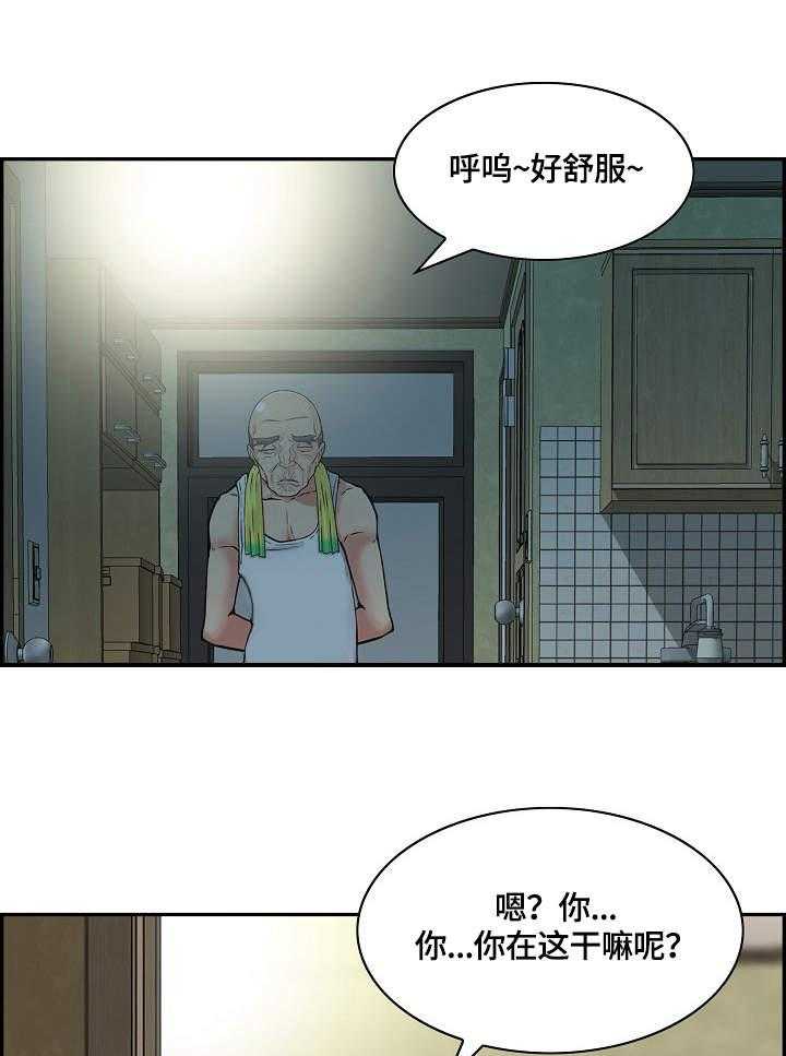 《理想舍友》第9话 9_小动作 第16页