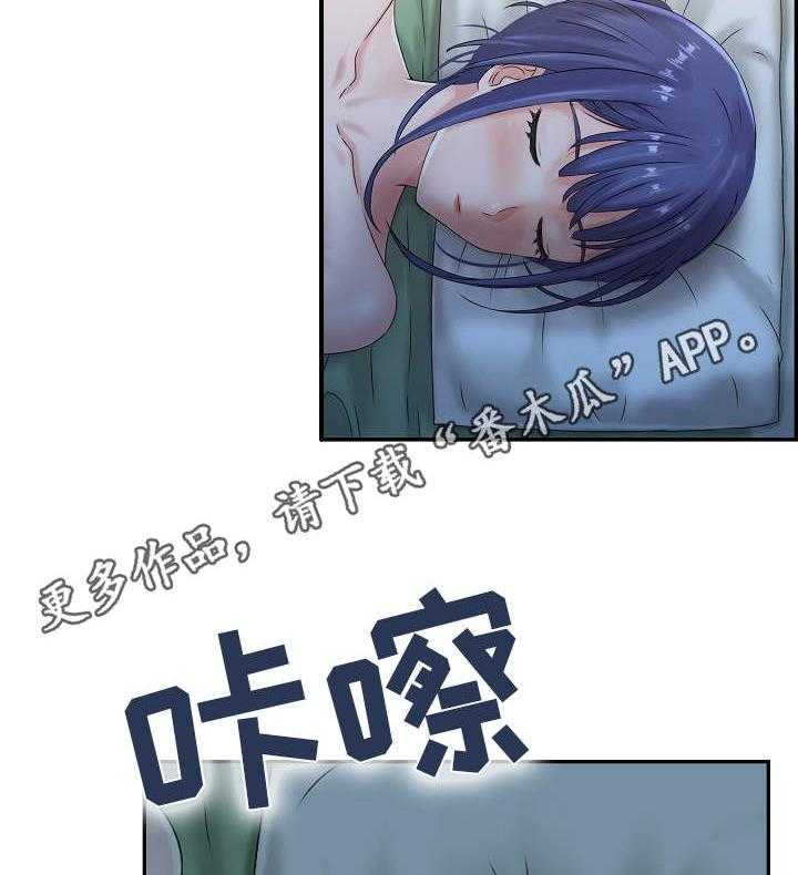 《理想舍友》第9话 9_小动作 第21页