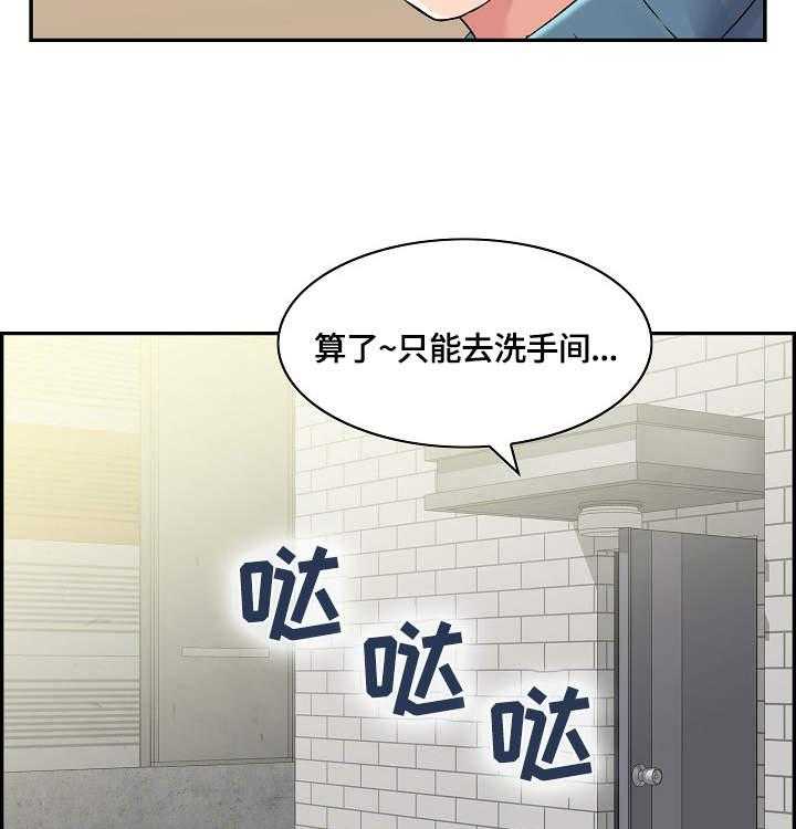 《理想舍友》第9话 9_小动作 第29页