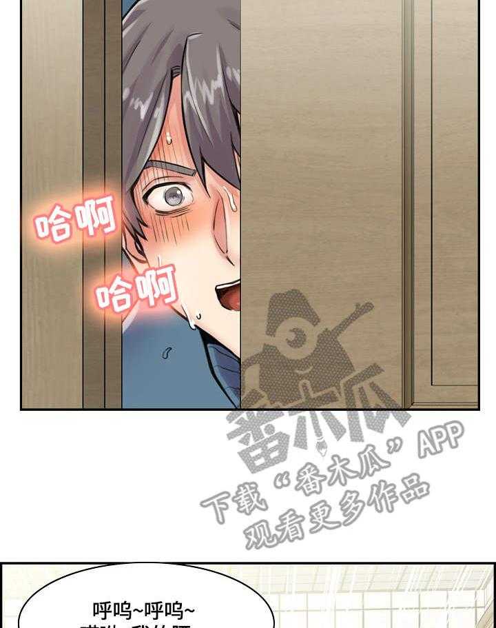 《理想舍友》第9话 9_小动作 第2页