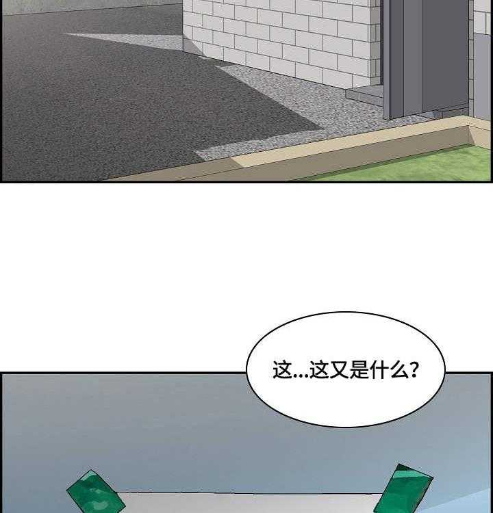 《理想舍友》第9话 9_小动作 第30页