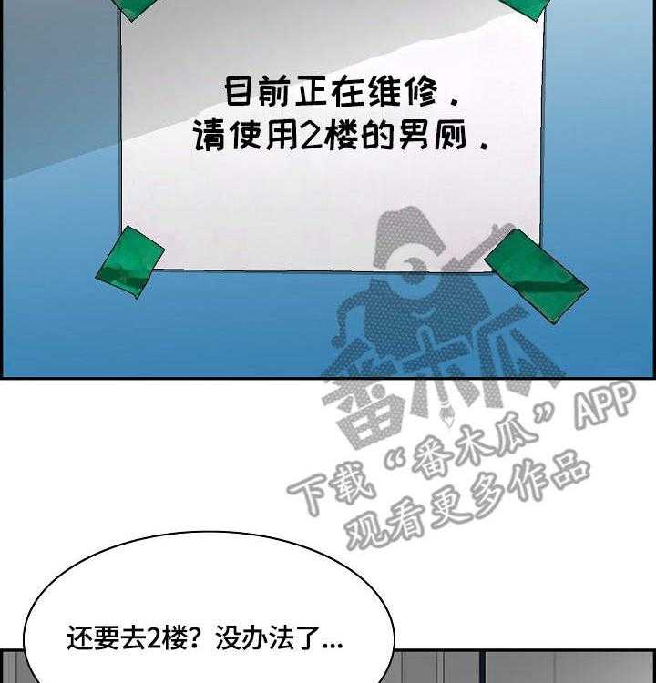 《理想舍友》第9话 9_小动作 第31页