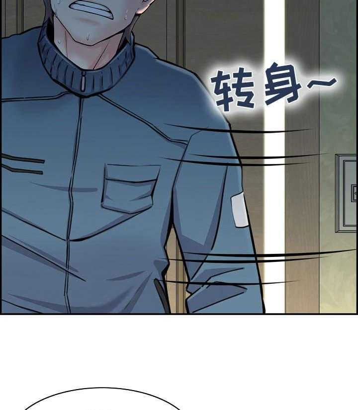 《理想舍友》第9话 9_小动作 第4页