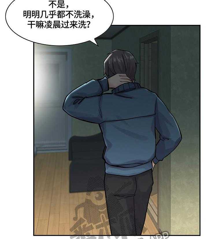 《理想舍友》第9话 9_小动作 第5页