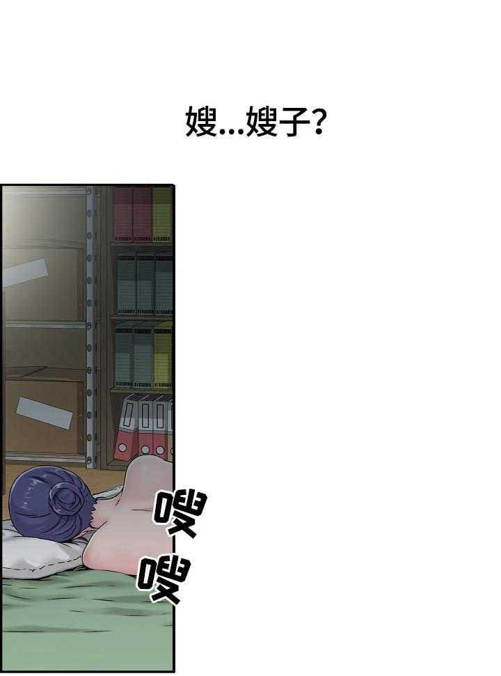 《理想舍友》第9话 9_小动作 第8页