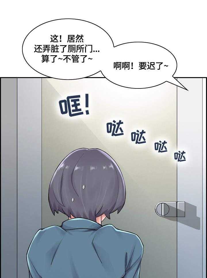 《理想舍友》第10话 10_叫住 第11页