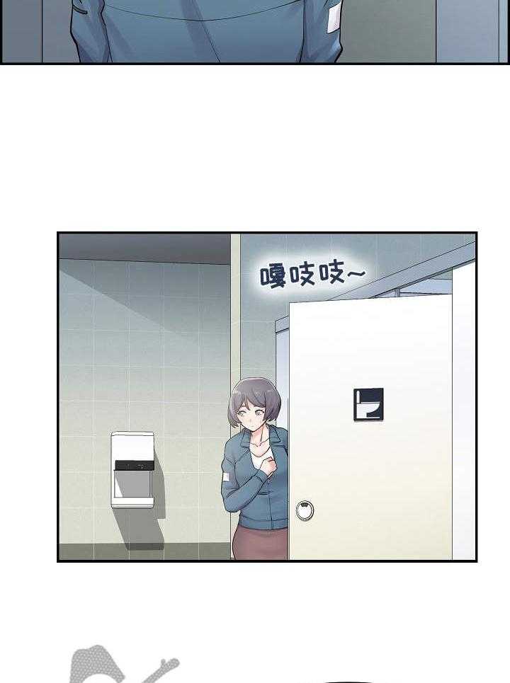 《理想舍友》第10话 10_叫住 第12页