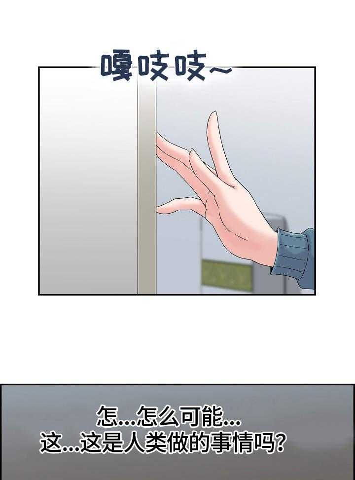 《理想舍友》第10话 10_叫住 第14页