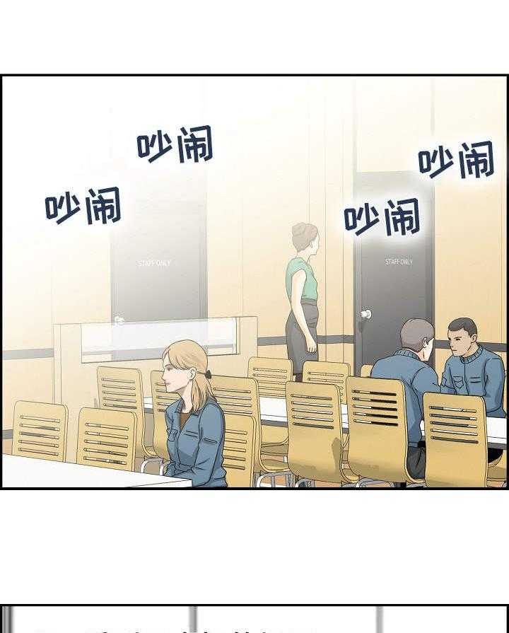 《理想舍友》第10话 10_叫住 第17页