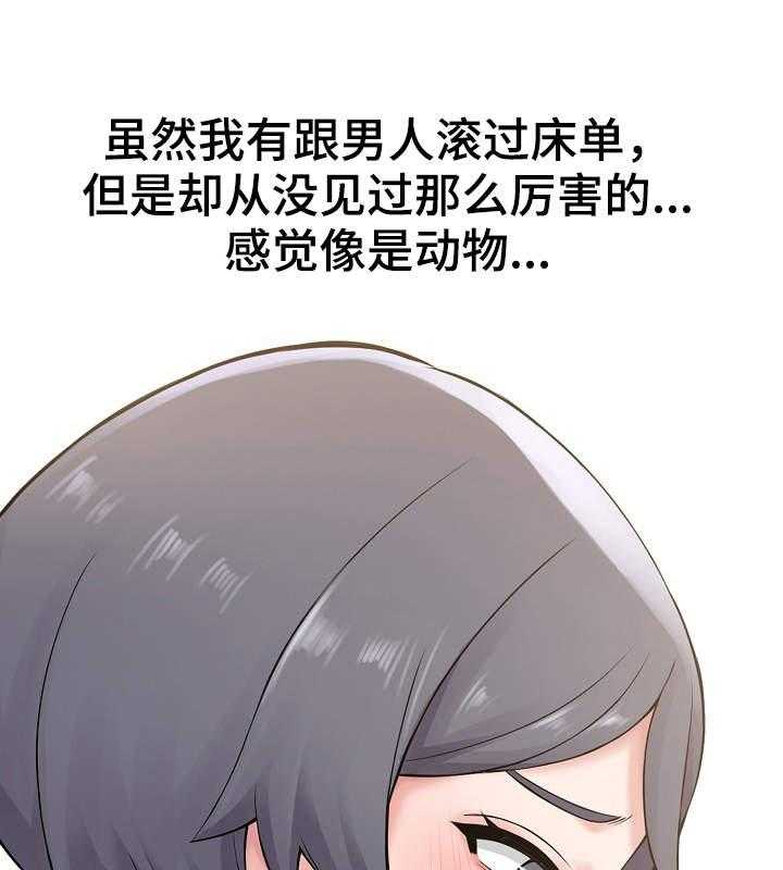 《理想舍友》第10话 10_叫住 第19页