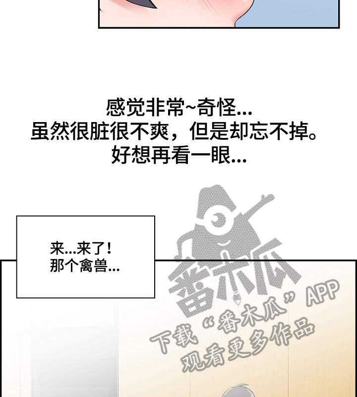 《理想舍友》第10话 10_叫住 第21页