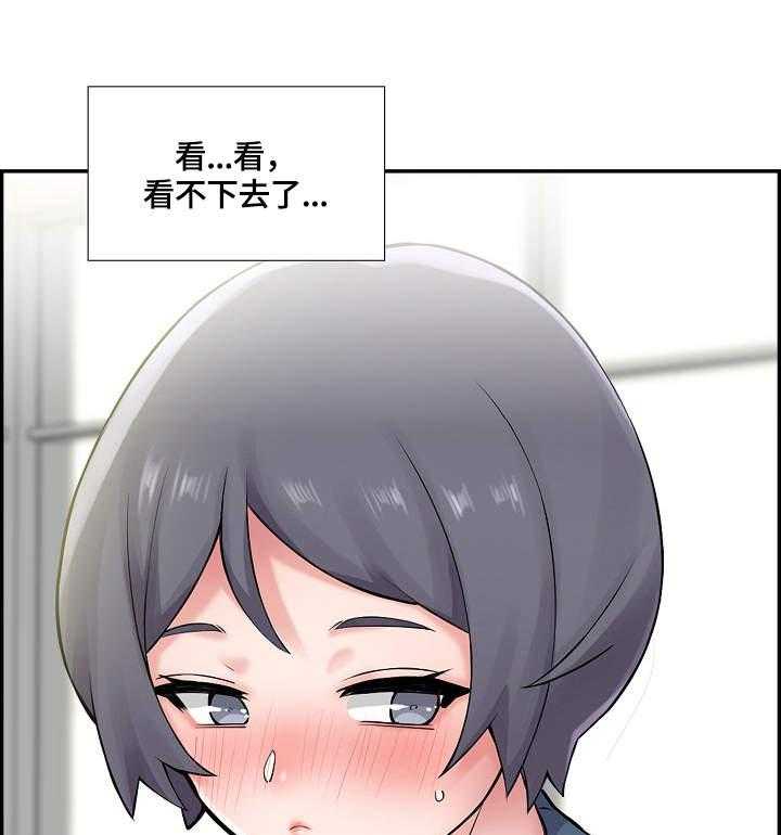 《理想舍友》第10话 10_叫住 第25页