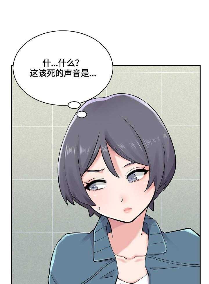 《理想舍友》第10话 10_叫住 第2页
