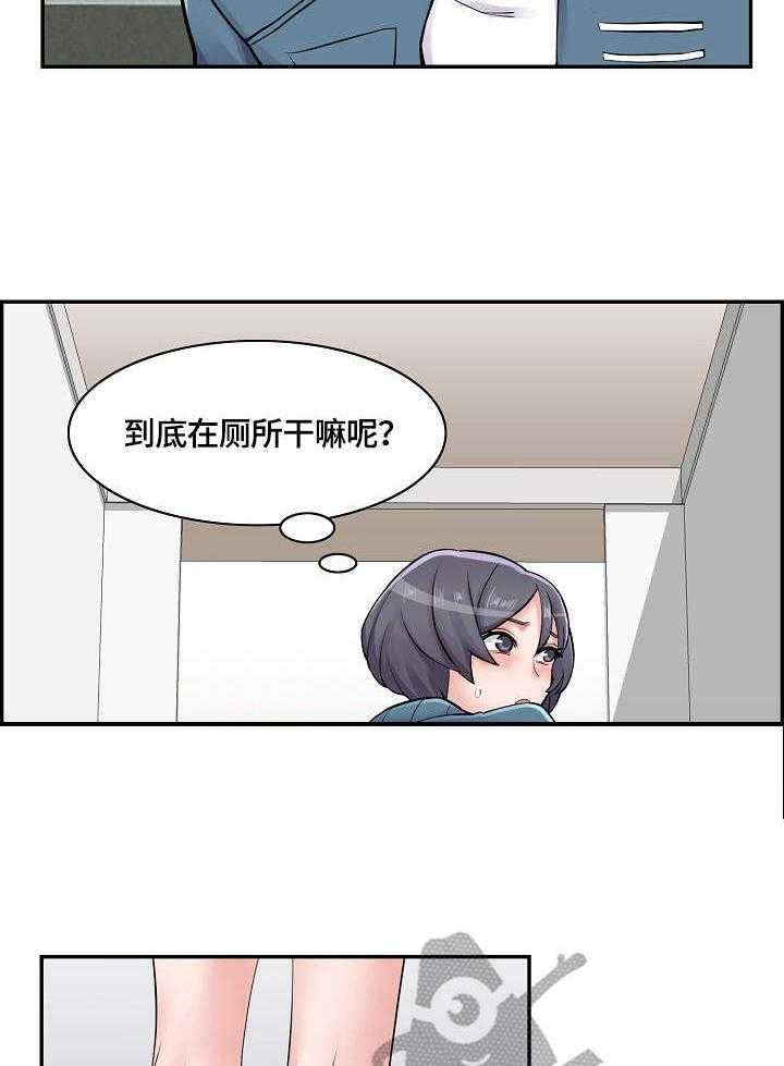 《理想舍友》第10话 10_叫住 第3页
