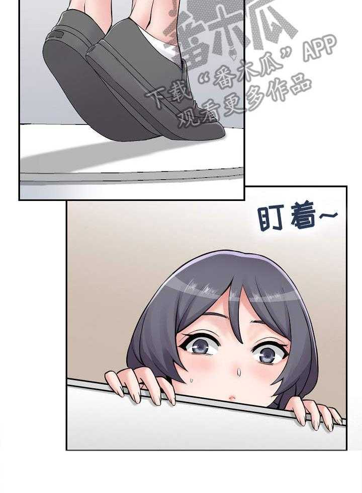 《理想舍友》第10话 10_叫住 第4页