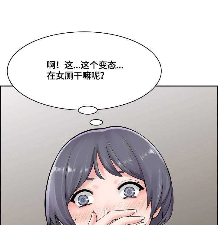 《理想舍友》第10话 10_叫住 第5页