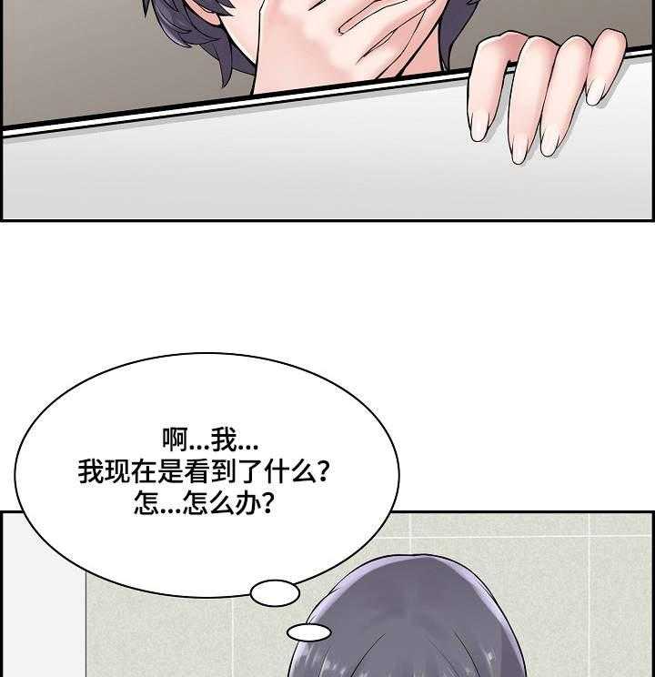 《理想舍友》第10话 10_叫住 第6页