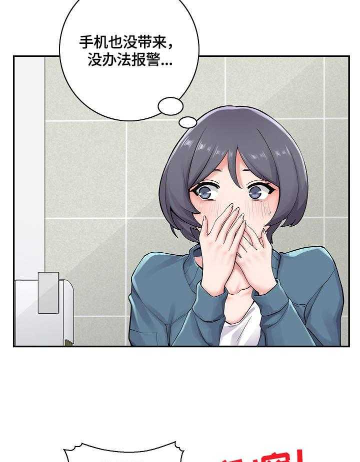 《理想舍友》第10话 10_叫住 第8页
