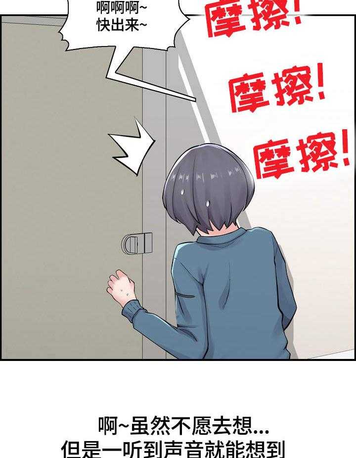 《理想舍友》第10话 10_叫住 第9页
