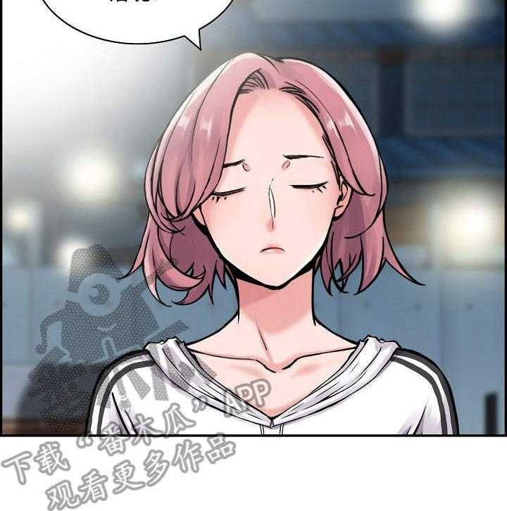 《理想舍友》第11话 11_跟着 第11页