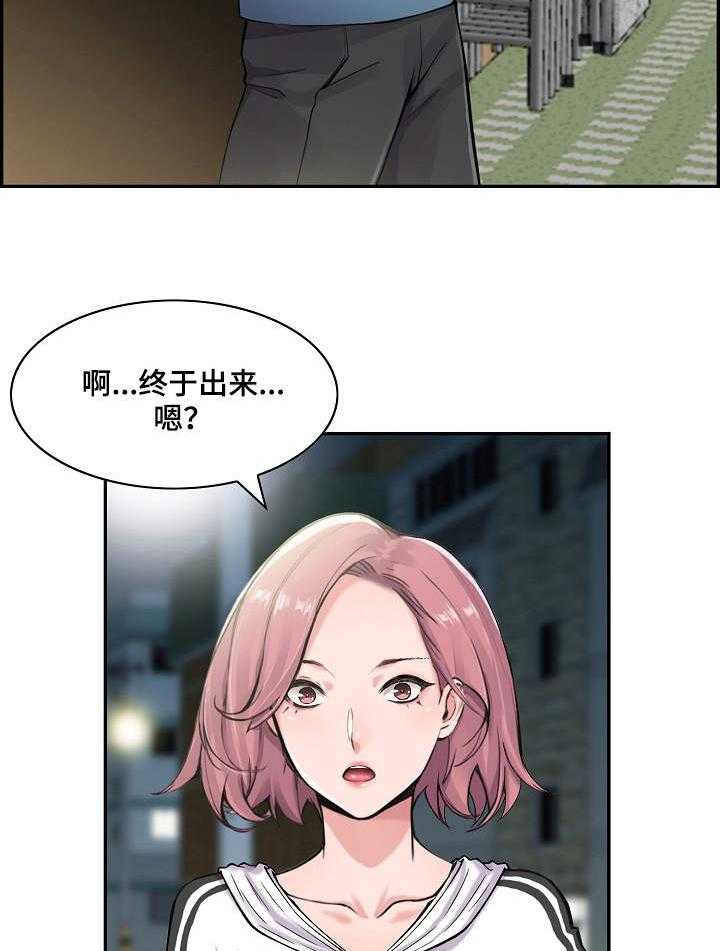 《理想舍友》第11话 11_跟着 第13页