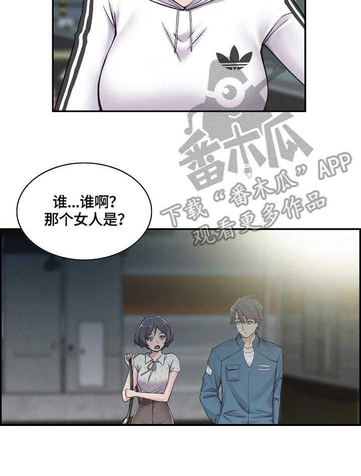 《理想舍友》第11话 11_跟着 第14页
