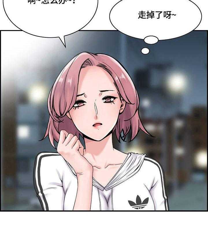 《理想舍友》第11话 11_跟着 第17页