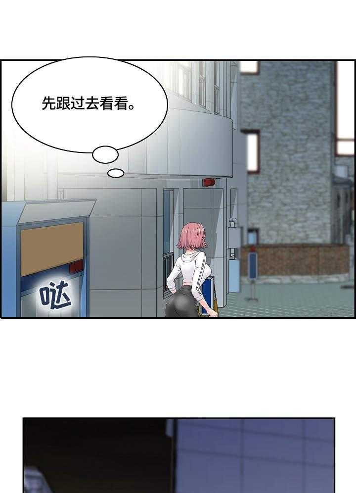 《理想舍友》第11话 11_跟着 第18页