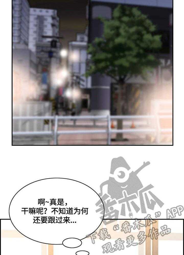 《理想舍友》第11话 11_跟着 第19页
