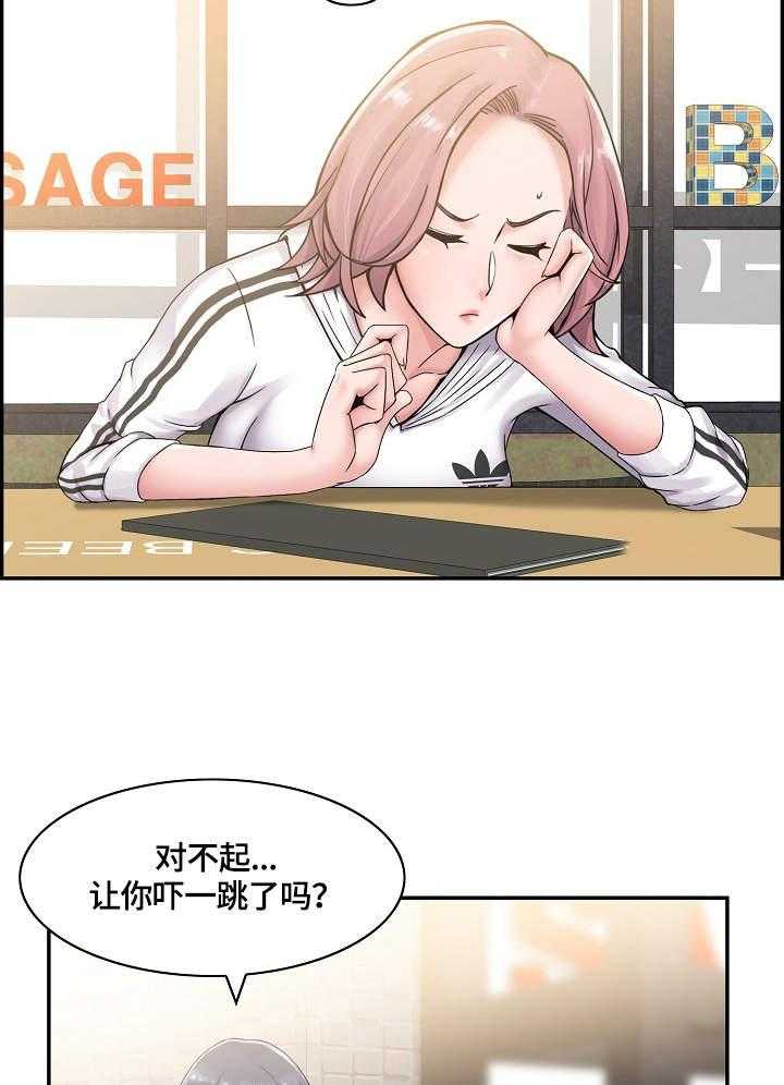 《理想舍友》第11话 11_跟着 第20页