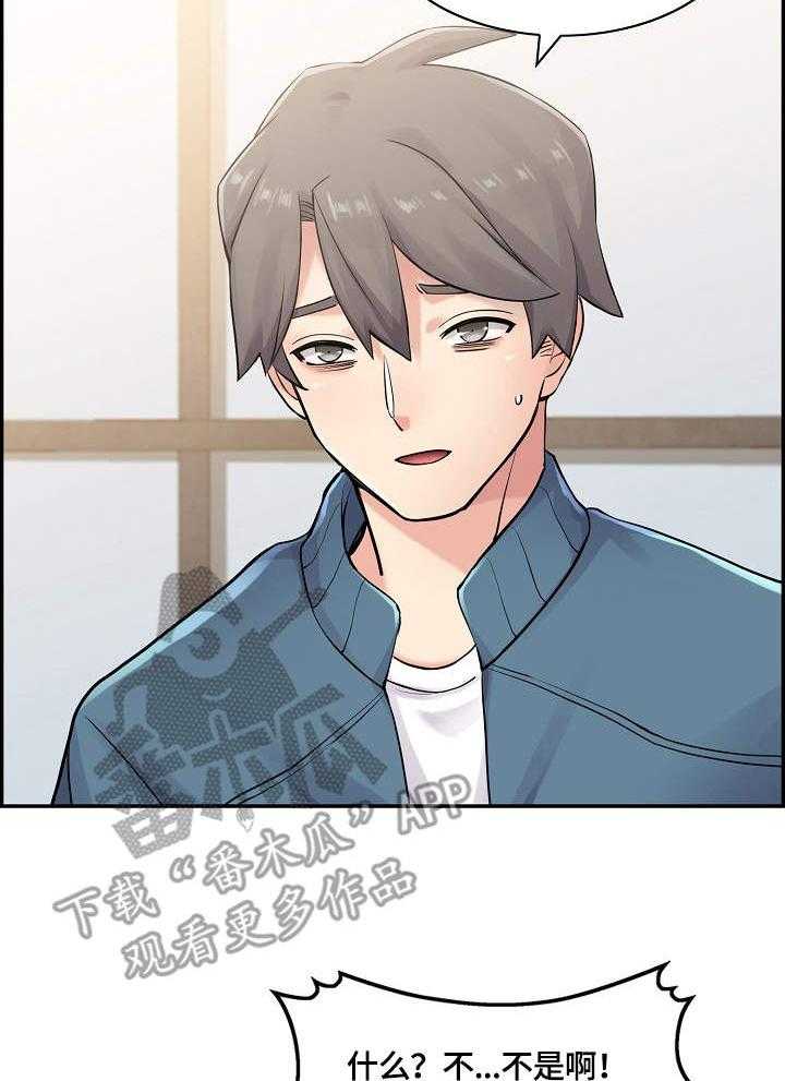 《理想舍友》第11话 11_跟着 第23页