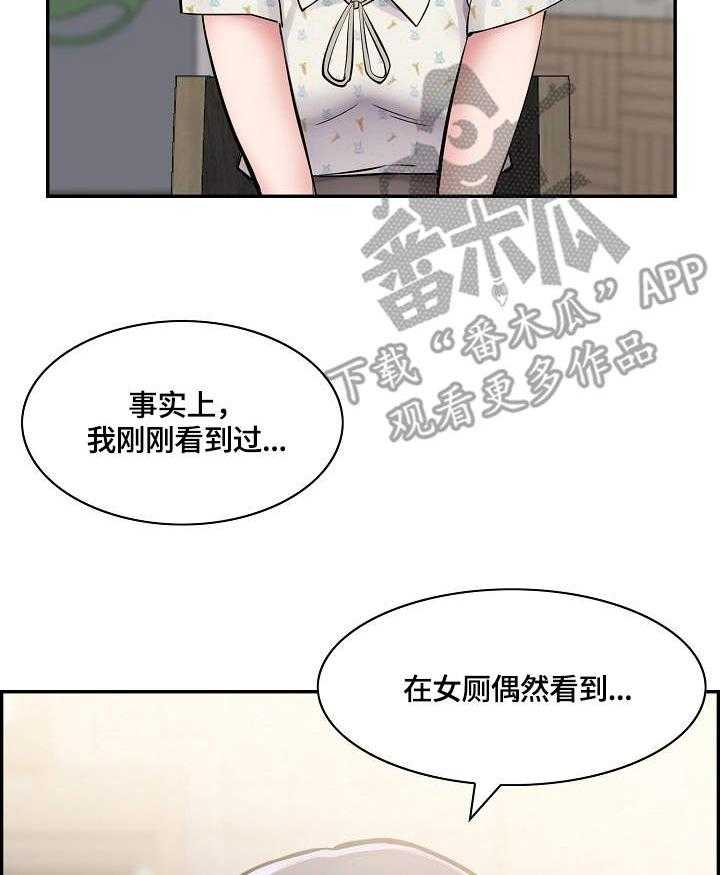《理想舍友》第11话 11_跟着 第27页