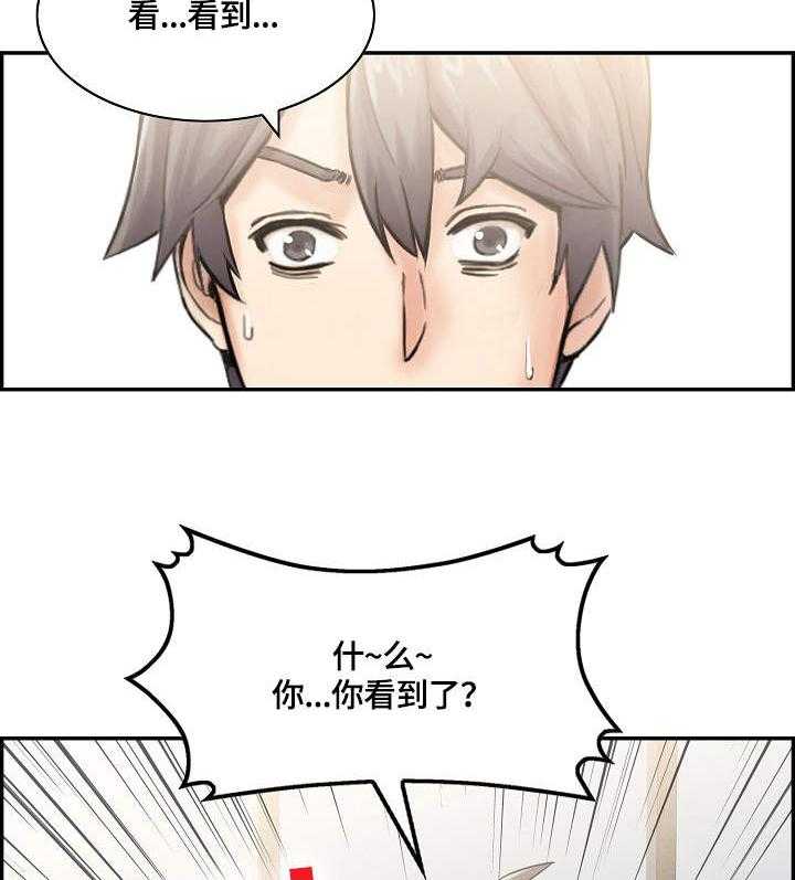 《理想舍友》第11话 11_跟着 第29页