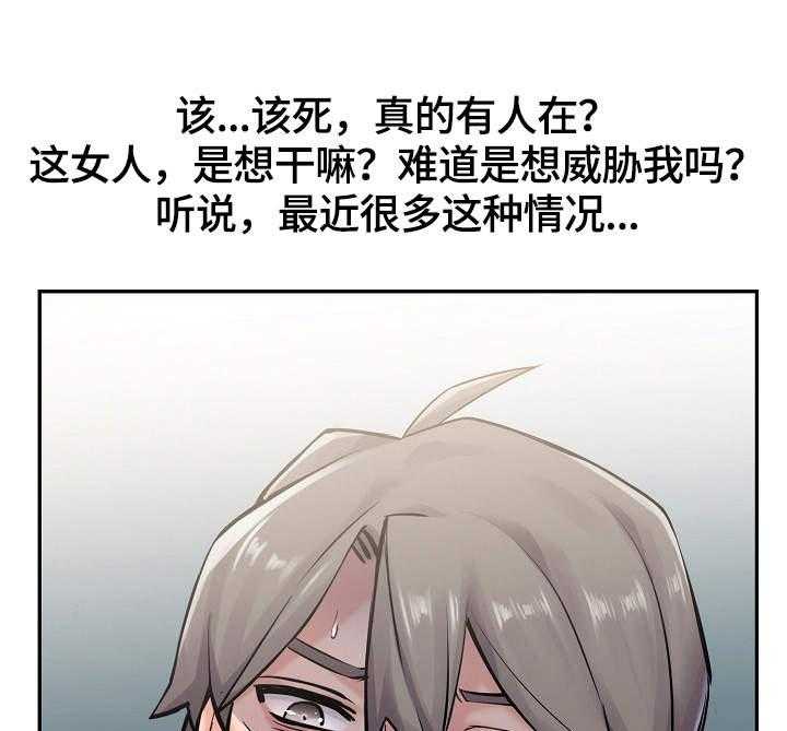 《理想舍友》第11话 11_跟着 第31页