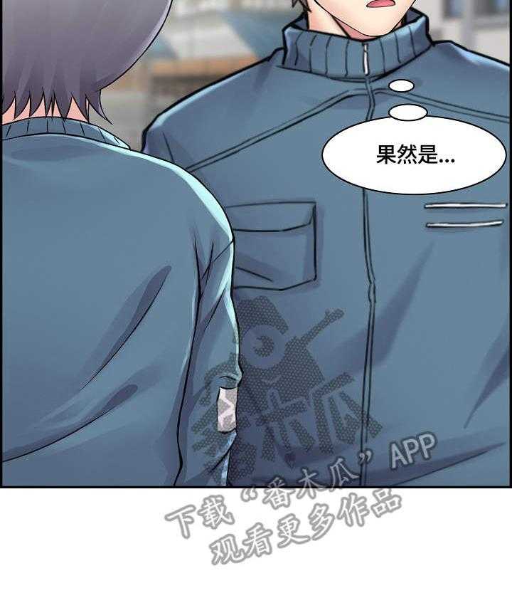《理想舍友》第11话 11_跟着 第3页