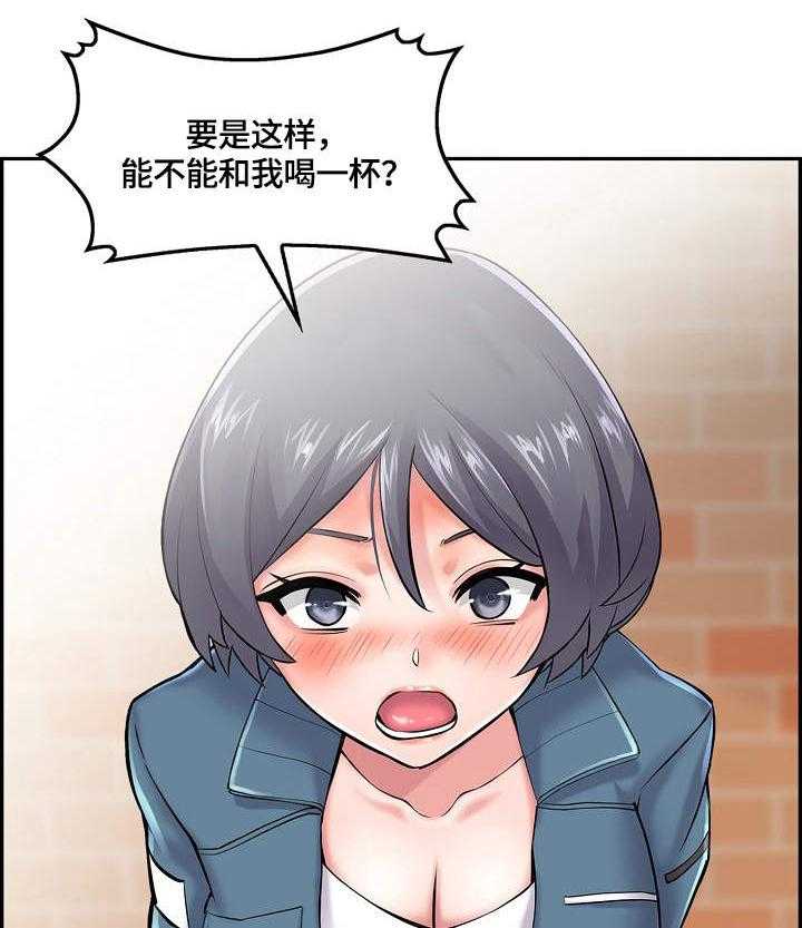 《理想舍友》第11话 11_跟着 第4页