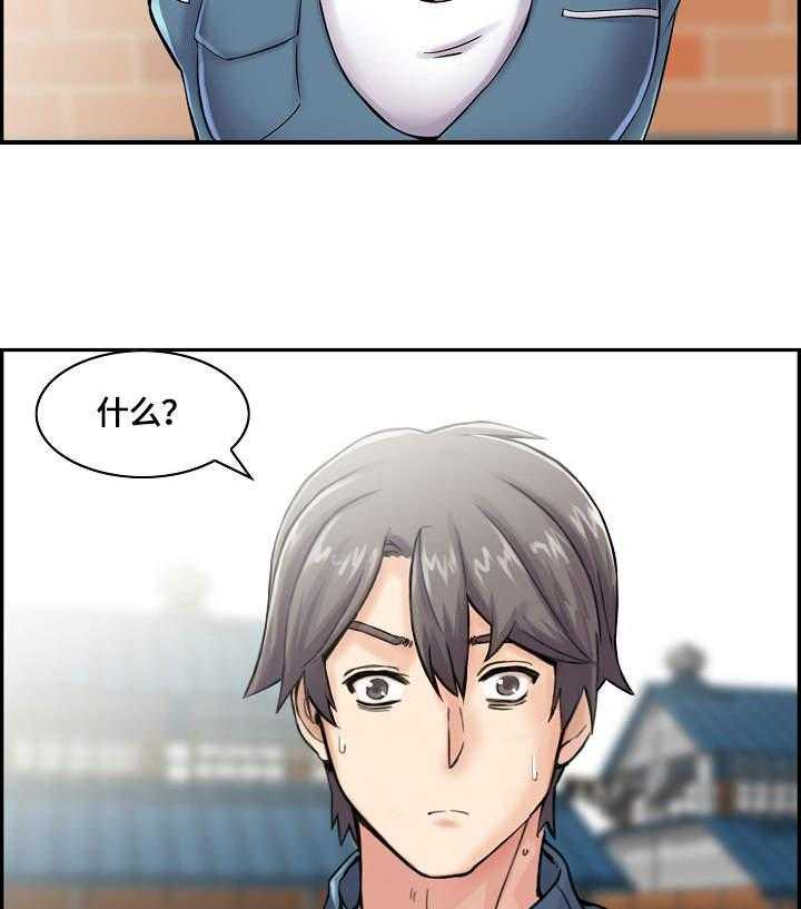 《理想舍友》第11话 11_跟着 第5页