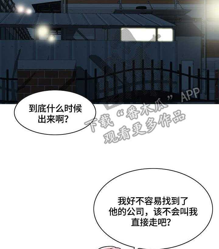 《理想舍友》第11话 11_跟着 第7页