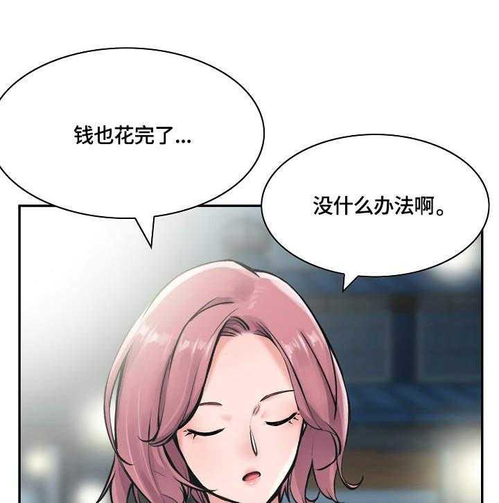 《理想舍友》第11话 11_跟着 第9页