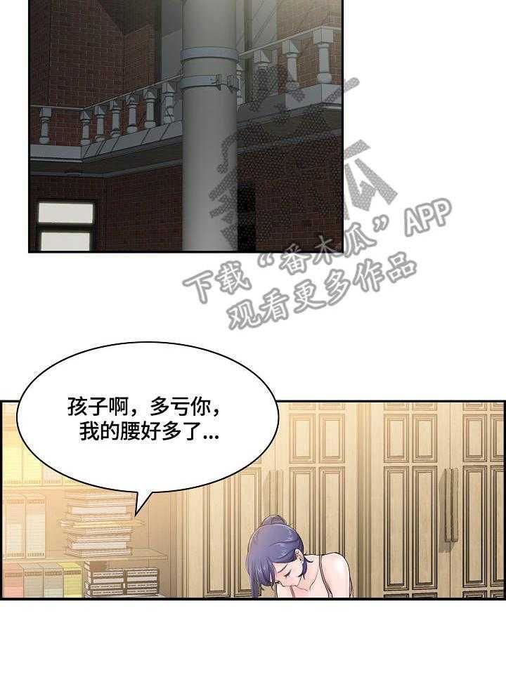 《理想舍友》第8话 8_不一样 第10页