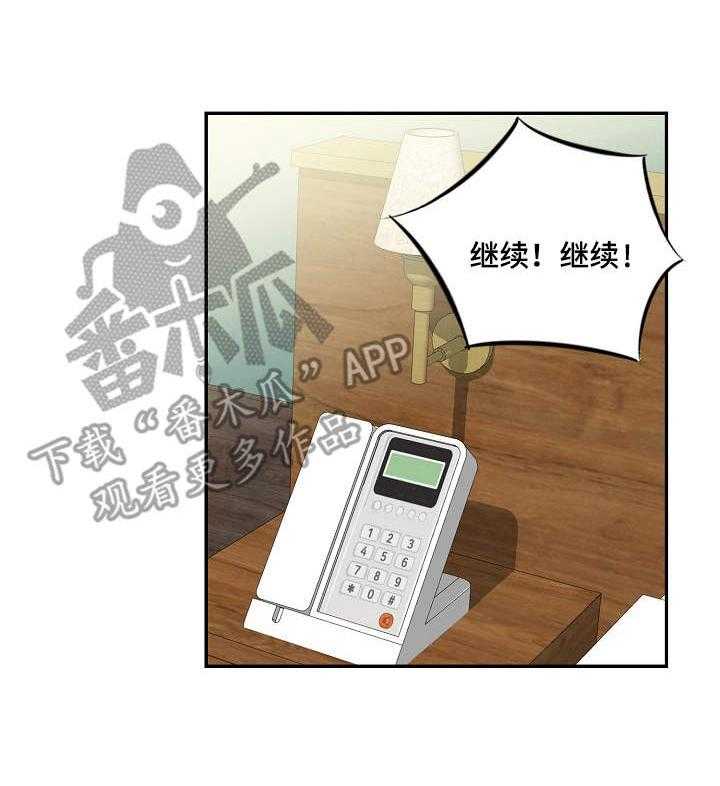 《理想舍友》第8话 8_不一样 第11页