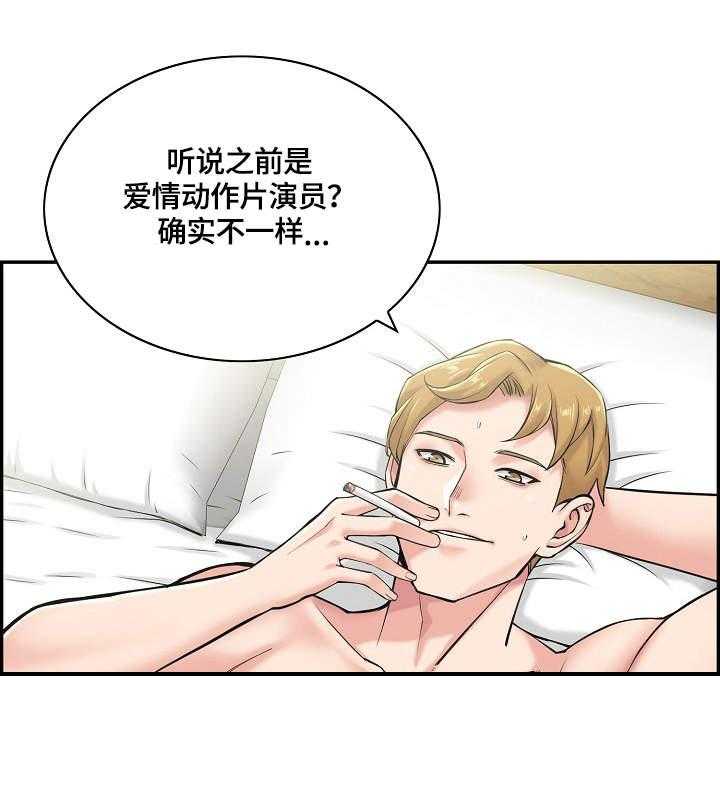 《理想舍友》第8话 8_不一样 第12页