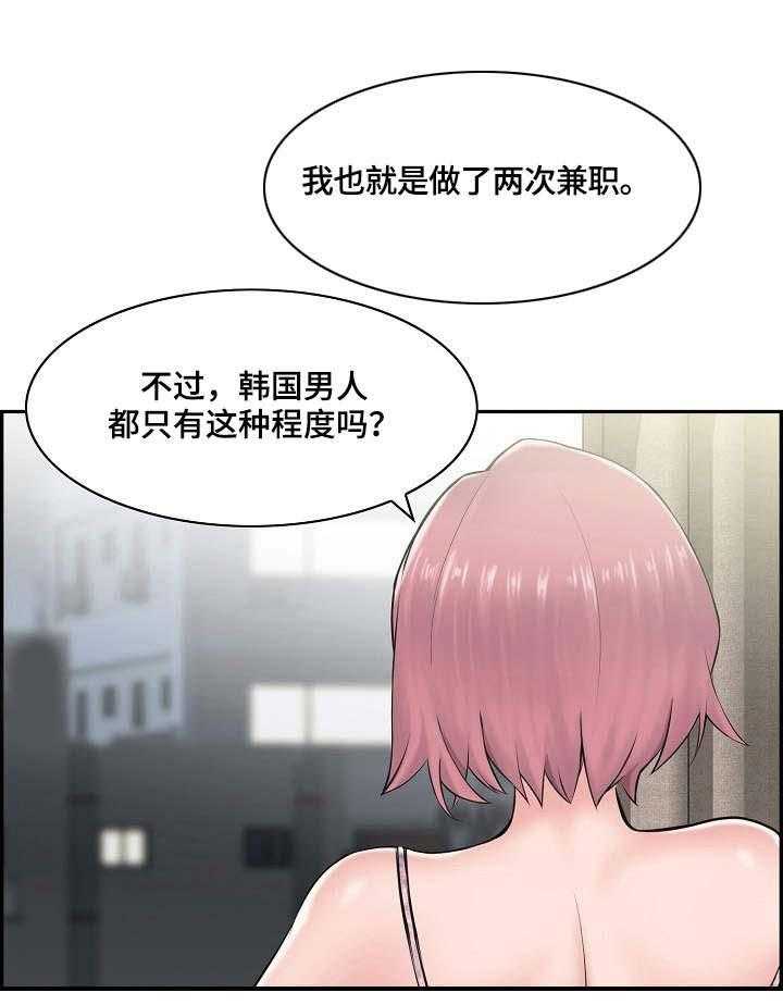 《理想舍友》第8话 8_不一样 第13页