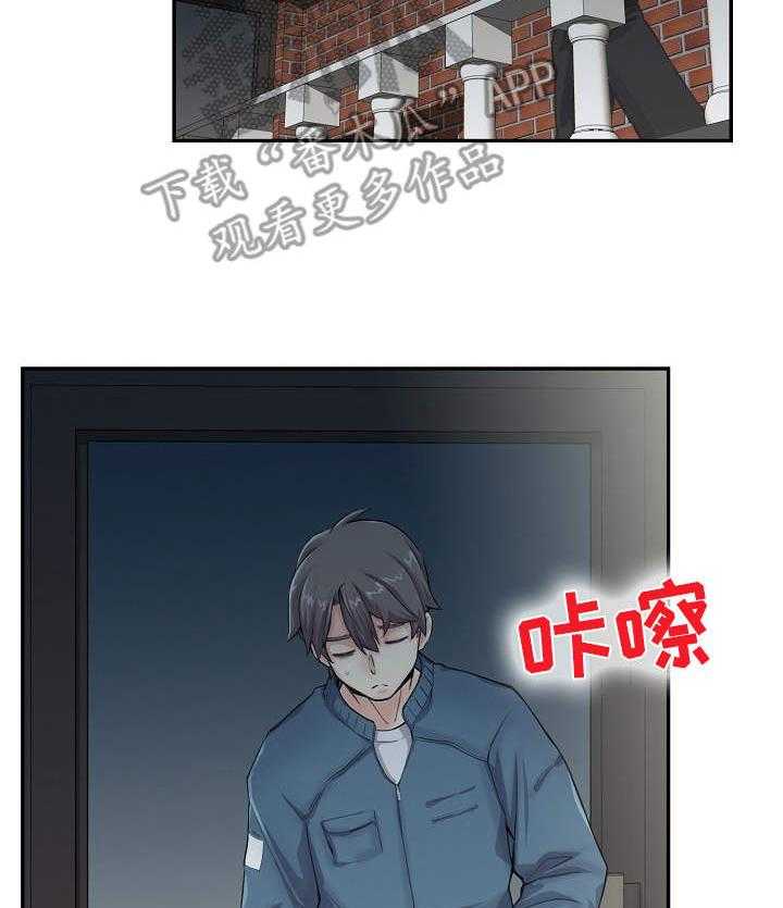 《理想舍友》第8话 8_不一样 第22页
